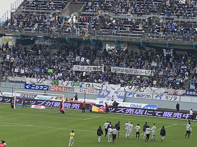 炎上 アビスパ福岡 アビサポがルール無視でマナー悪すぎ 大声で声出しや 田舎者 横断幕で炎上 まとめダネ 炎上 アビスパ福岡 アビサポがルール無視でマナー悪すぎ 大声で声出しや 田舎者 横断幕で炎上 まとめダネ