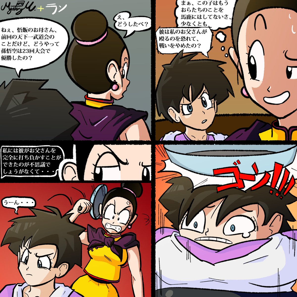 An older work I have decided to upload for #TFTuesday. Chi-Chi vs