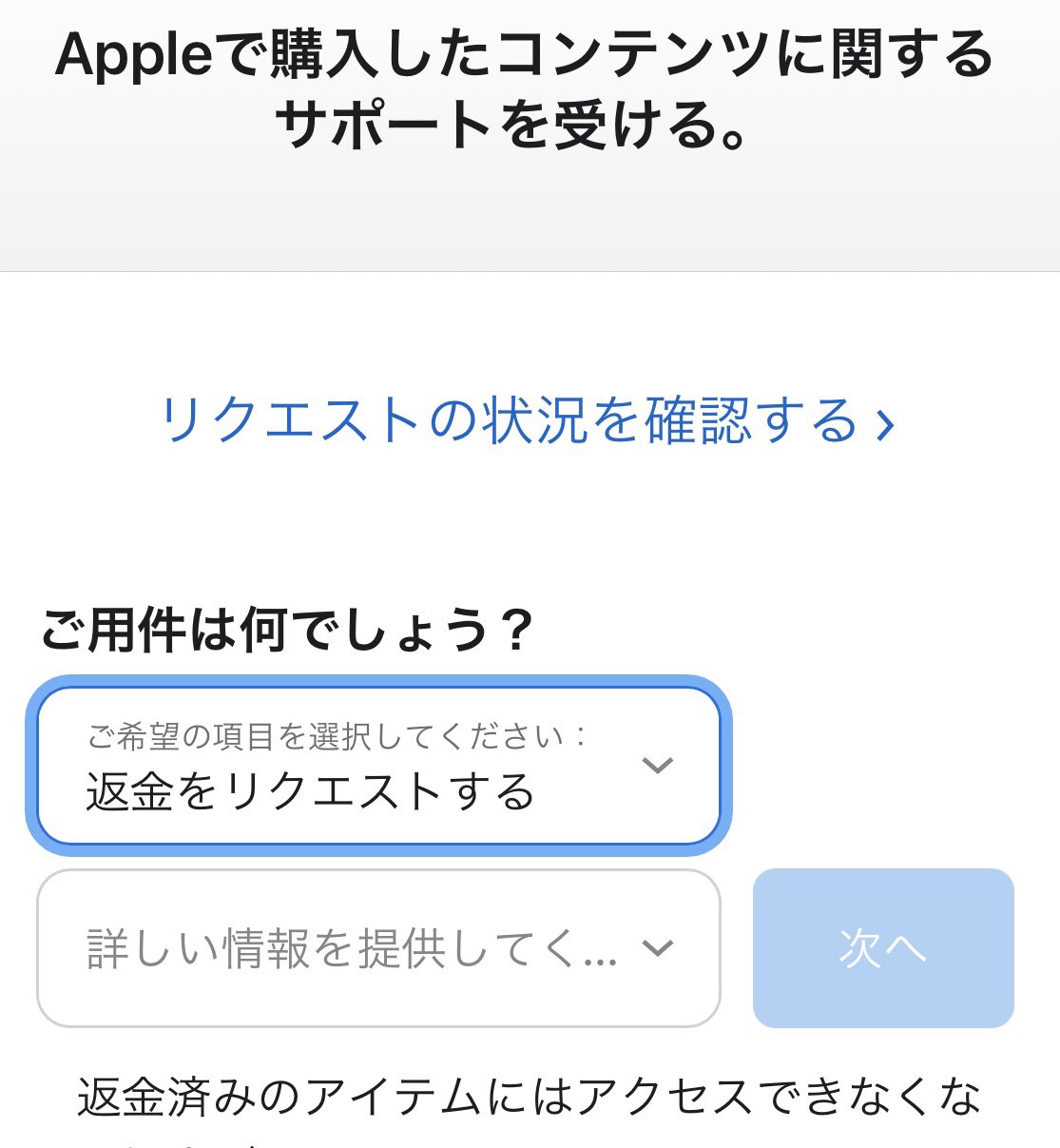 返金申請 Twitter Search Twitter