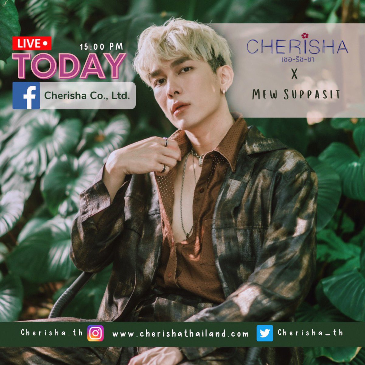 LIVE CHERISHA WITH MEW SUPPASIT
“CHERISHA WITH MEW SUPPASIT LIMITED EDITION”
Available now on cherishathailand.com

#CHERISHA
#CHERISHATH
#CHERISHAWITHMSS
#MEWSUPPASIT
#MEWSUPPASITSTUDIO
#MEWLIONS
#หวานใจมิวกลัฟ