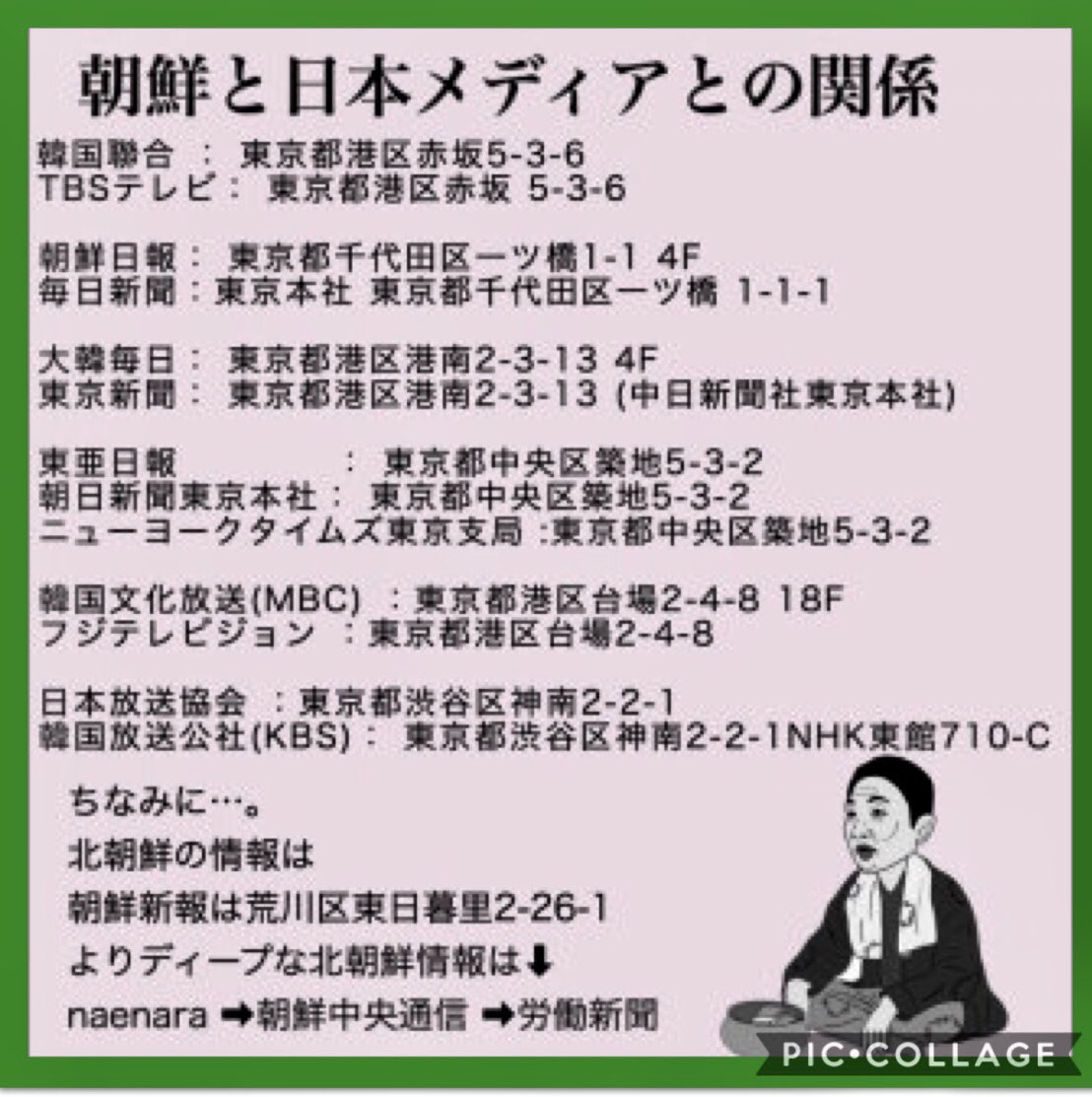 日本 の テレビ局 韓国