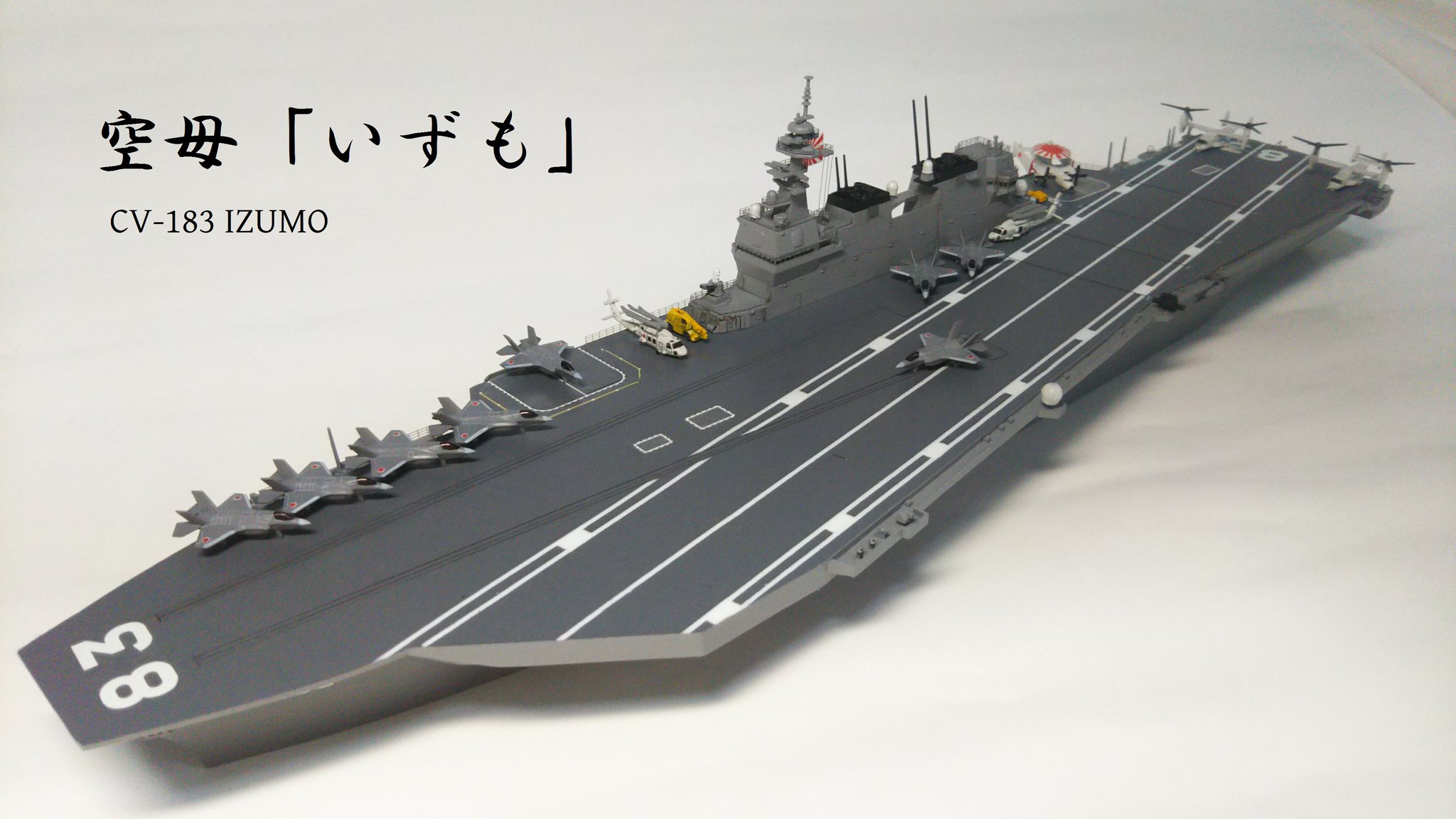 PS | 空母戦記