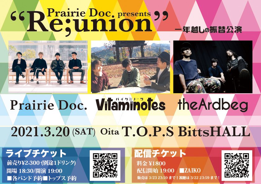 tops_inc's tweet photo. 【見逃した方へ!まだ間に合います】
3/22まで購入可能となってます
Prairie Doc. pre『Re;union』
#PrairieDoc.
#Vitaminotes
#theArdbeg(with #DalmatianISMレイ)
配信チケット
¥1800
https://t.co/cyVp3QXumb
(3/23まで視聴可能)
#ピアノロック #ポップ #エレクトロ #ギターロック https://t.co/YtcfMcAYlq