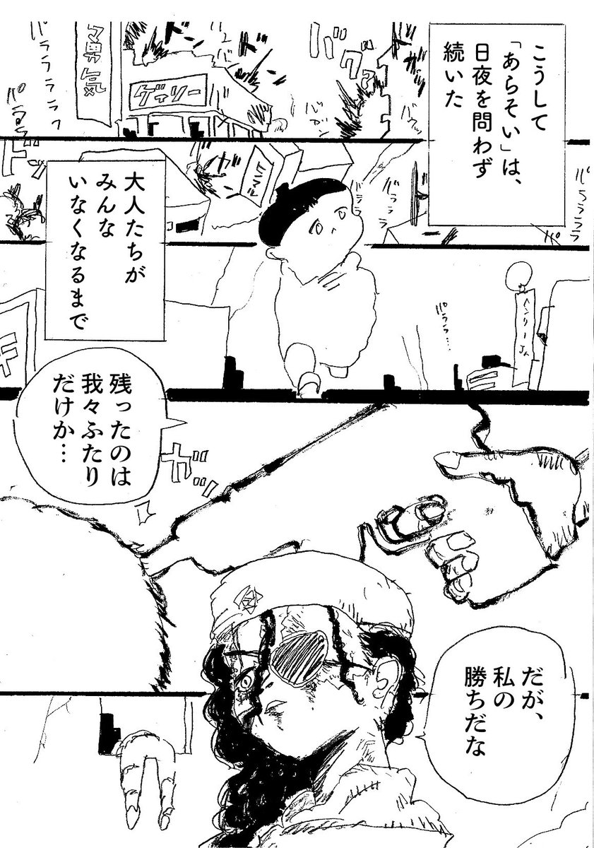 ショートショート漫画 vol.48 最終戦争(1/2) 