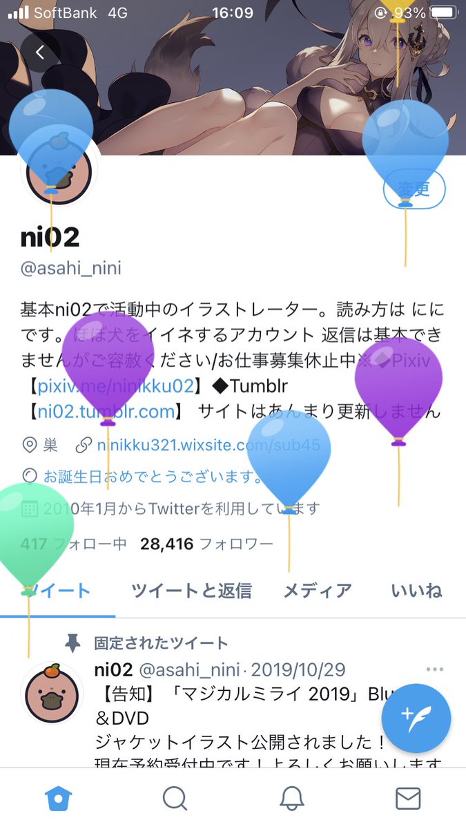 Ni02 死ぬかと思ったけど生まれた Ni02 死ぬかと思ったけど生まれた