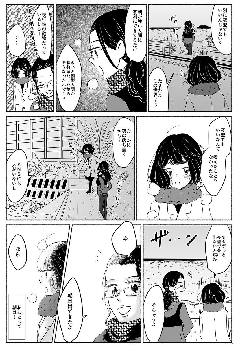 離島にいるのに、SNSに疲れてしまった件…(1/2)

【 #にわか島暮らし 第8話】
まとめて再掲です?‍♀️

#漫画が読めるハッシュタグ 
#第15回くらツイ漫画賞 