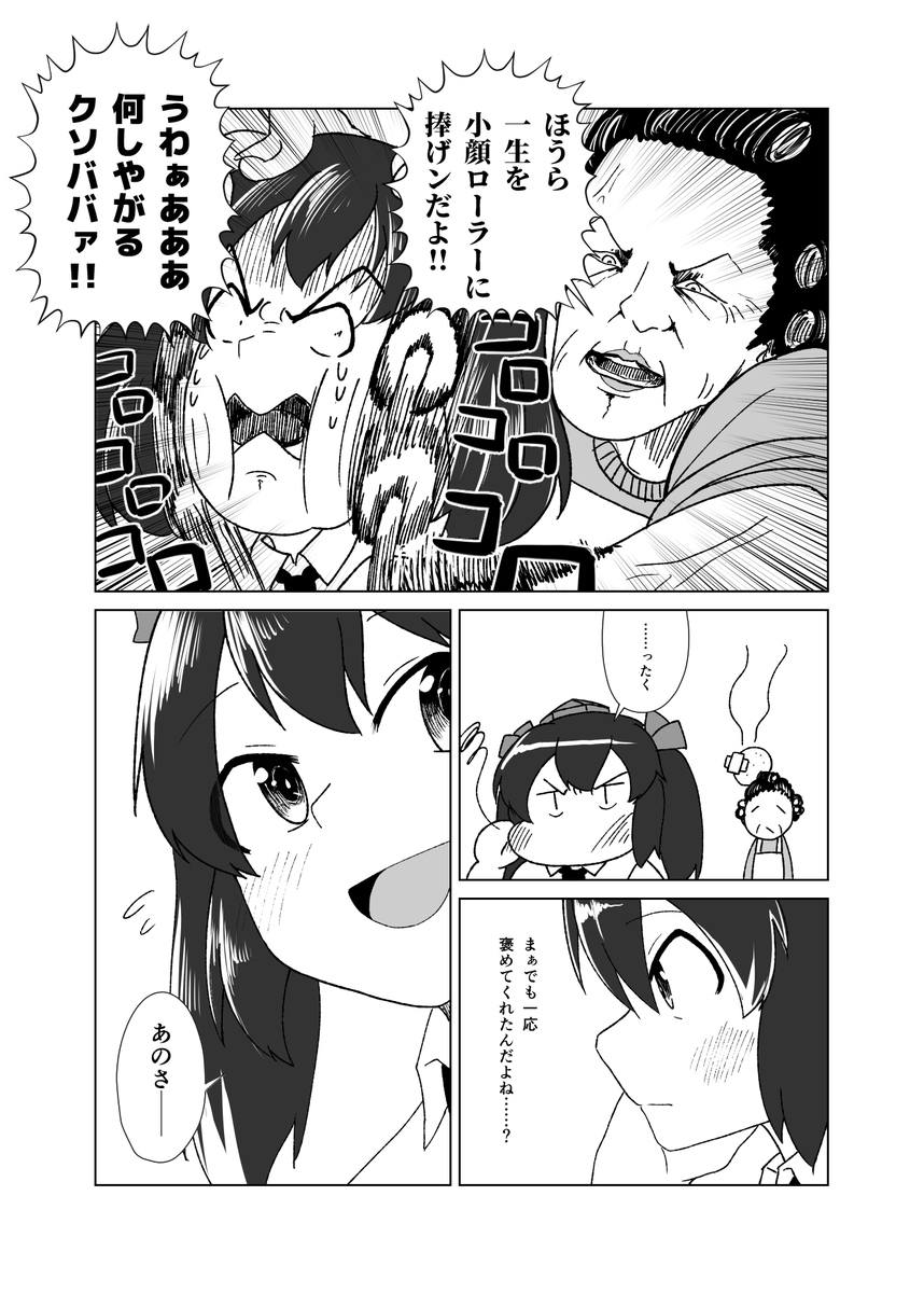 はたてちゃんと小顔ローラーの話 