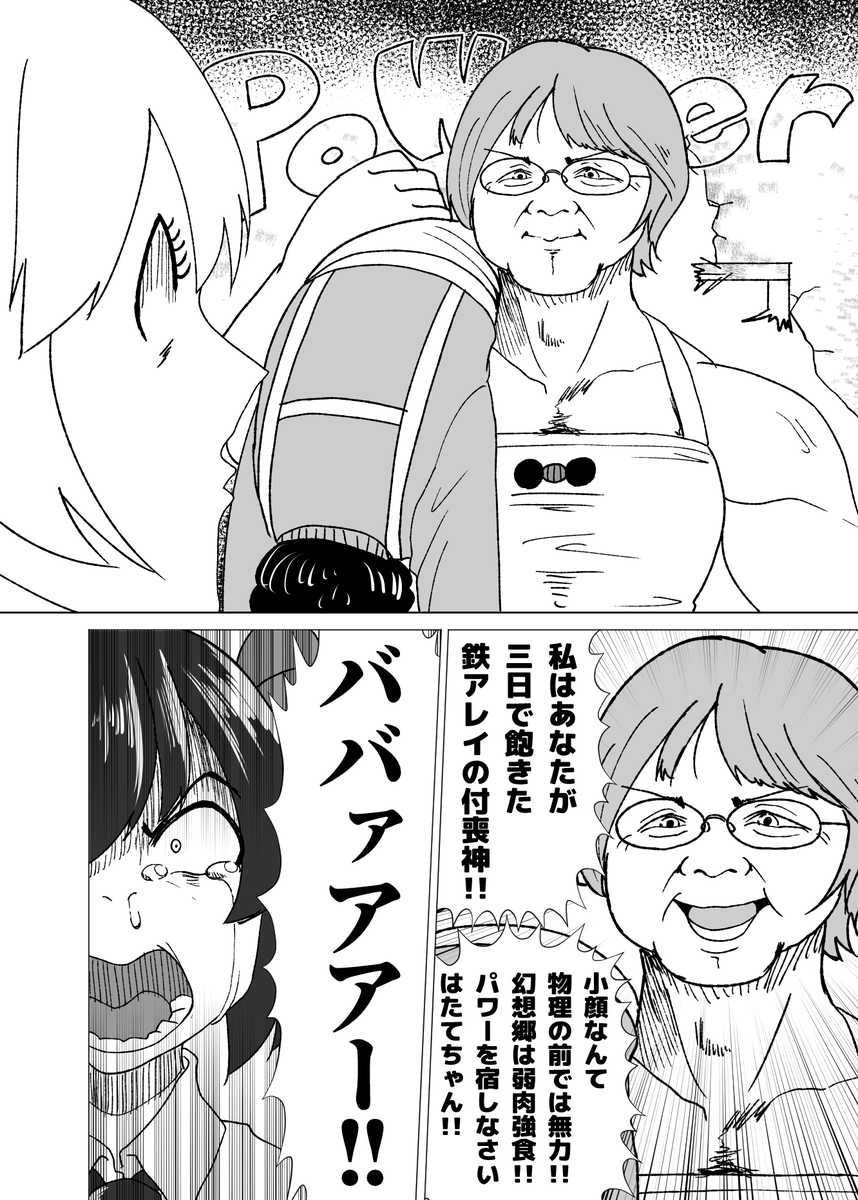 はたてちゃんと小顔ローラーの話 