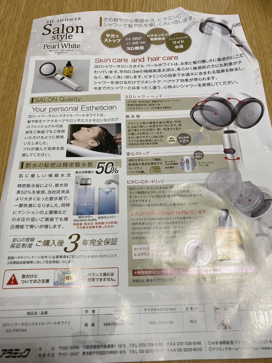 マキシマムザとも君 V Twitter アホな実験やります 昨日コストコ にて 今流行りの節水 汚れが面白い程落ちるシャワーヘッド購入 油性マジックも落ちるらしいので実験 書いてすぐだと落ちそうなんで1時間程放置し 実験します 落ちんやったらこのまま明日会社 マキシマムザとも君 V Twitter アホな実験やります 昨日コストコ にて 今流行りの節水 汚れが面白い程落ちるシャワーヘッド購入 油性マジックも落ちるらしいので実験 書いてすぐだと落ちそうなんで1時間程放置し 実験します 落ちんやったらこのまま明日会社