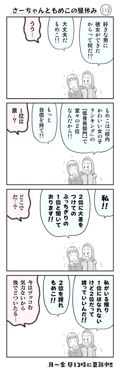 Twoucan 118 の注目ツイート イラスト マンガ コスプレ モデル Twoucan 118 の注目ツイート イラスト マンガ コスプレ モデル