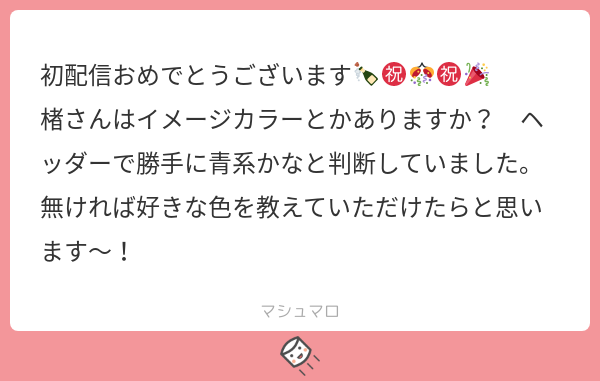 asa_kouzo's tweet photo. 深縹（こきはなだ）という色になります。
カラーコードだと、#2A4073。
好きな色は白黒オレンジ。お洋服だと白黒青でそろえてます！
#マシュマロを投げ合おう
https://t.co/L1rwUTjARS https://t.co/nFCmAXFiKN