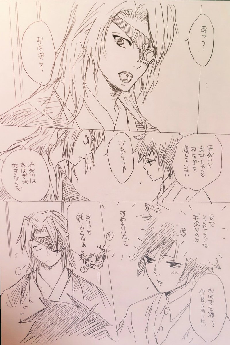 さねぎゆ さねぎゆ前提のうずぎゆ落書き 新しいスマホにしたら写真画像処理がよくわからん 藤城 の漫画 さねぎゆ さねぎゆ前提のうずぎゆ落書き 新しいスマホにしたら写真画像処理がよくわからん 藤城 の漫画