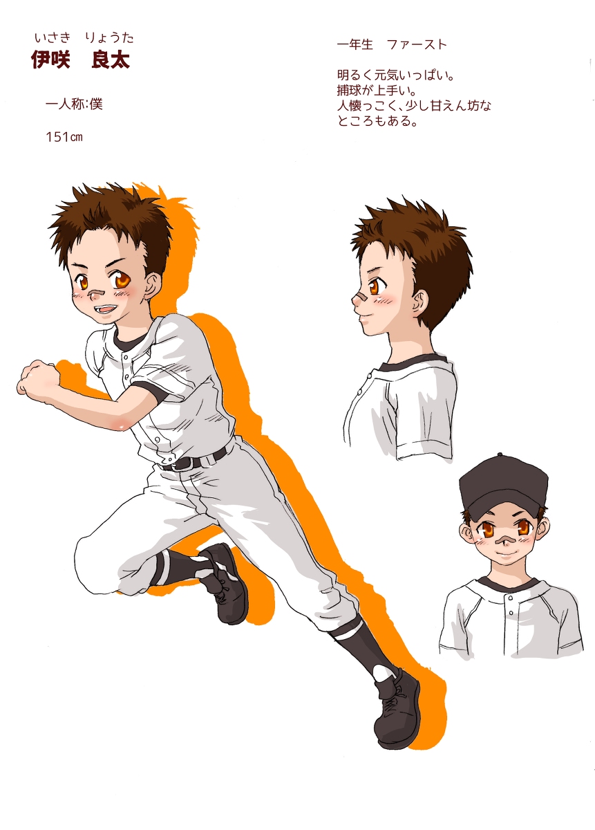 コノハイヌマロ アオゾラナイン キャラ構想 少年 野球少年 ショタ T Co Bwutjrvasz