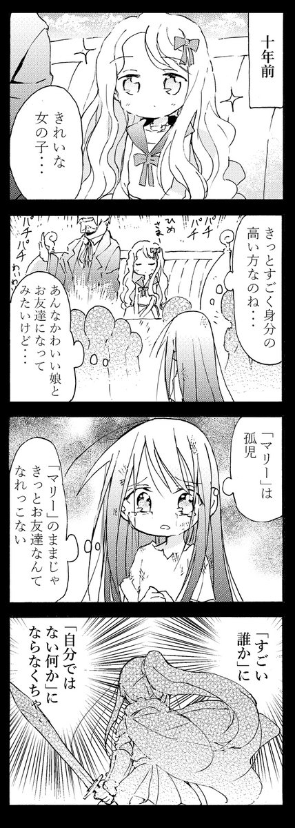 女騎士とお姫様の漫画(創作) 