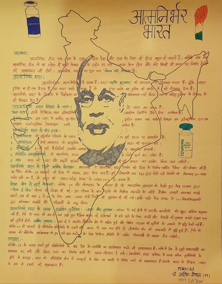 AntimPt's tweet photo. हमारे प्रधानमंत्री श्री नरेन्द्र दामोदरदास मोदी जी को समर्पित🙏🙏
डॉ अंतिम गोयल (फिजियोथेरेपिस्ट ) द्वारा निर्मित✍
Achieved First Prize in University Level "निबंध लेखन प्रतियोगिता" on Topic"आ���्मनिर्भर भारत" Organized by Gurugram University Sec 51 Ggn
@PMOIndia  @sudhirchaudhary https://t.co/h7ixtNlXjG