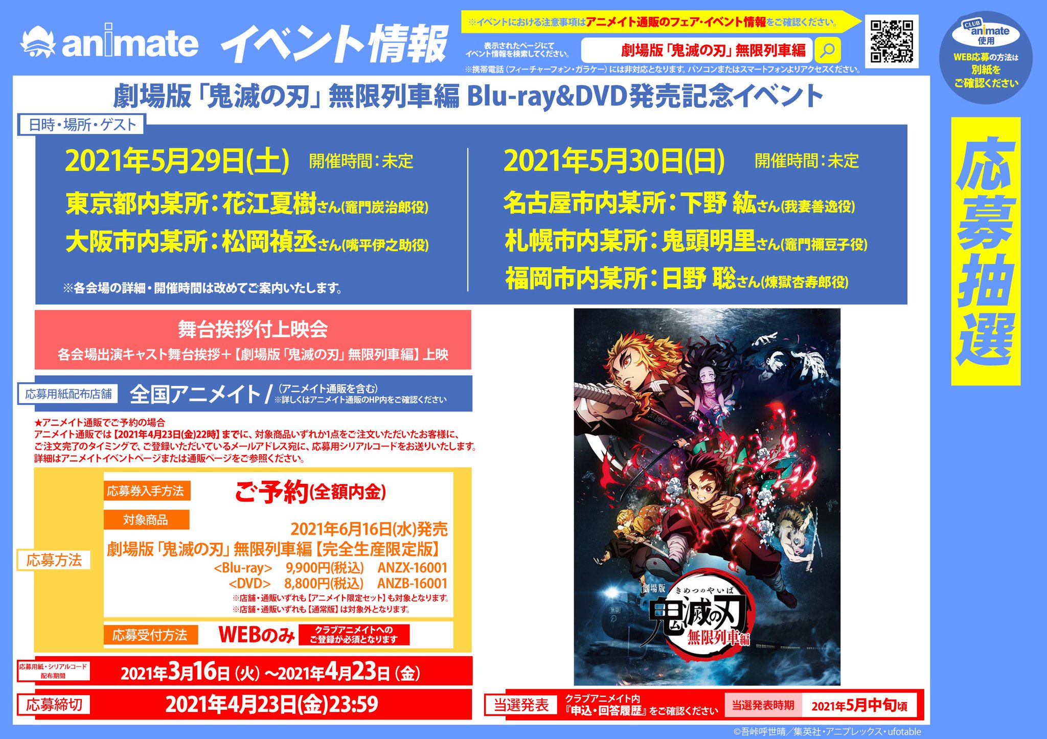 アニメイト名古屋 on Twitter: 