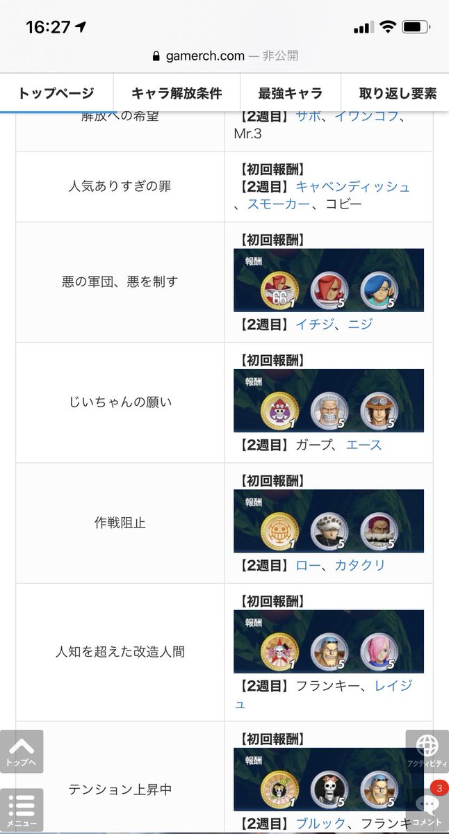 Shohey 海賊無双4のデータ消えてしまって最初からやり直しているのですが ドレークの海図が完成しません このコイン何かわかる人いたら教えて下さい