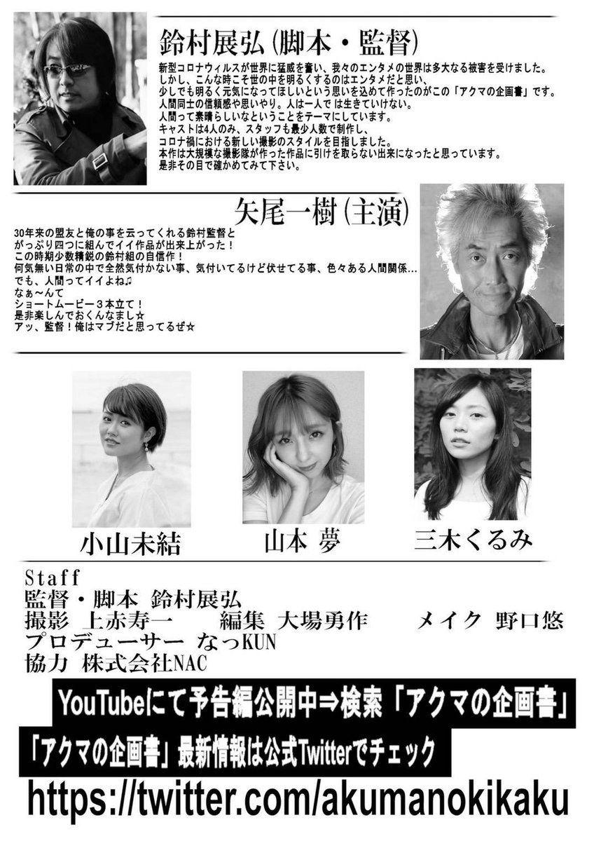 矢尾一樹 Yaochan Defu Twitter