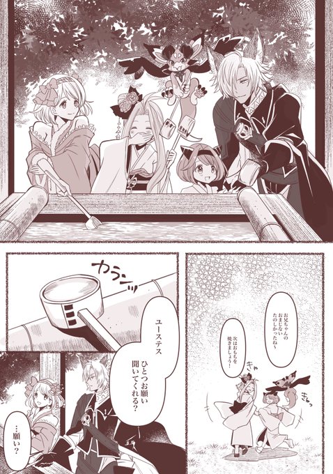ユスジタちゃんと故郷の話。
語り継ぐこと 