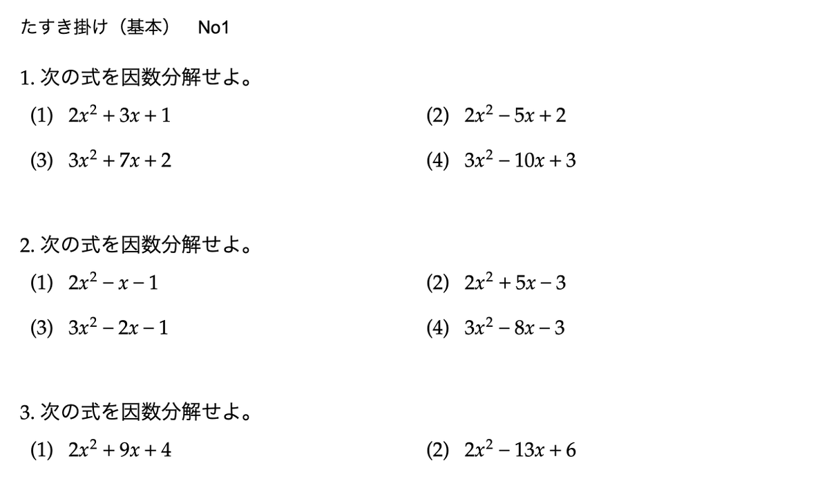 Hiroaki Kato 数学無料プリント配りおじさん Hiro Studish Tviter