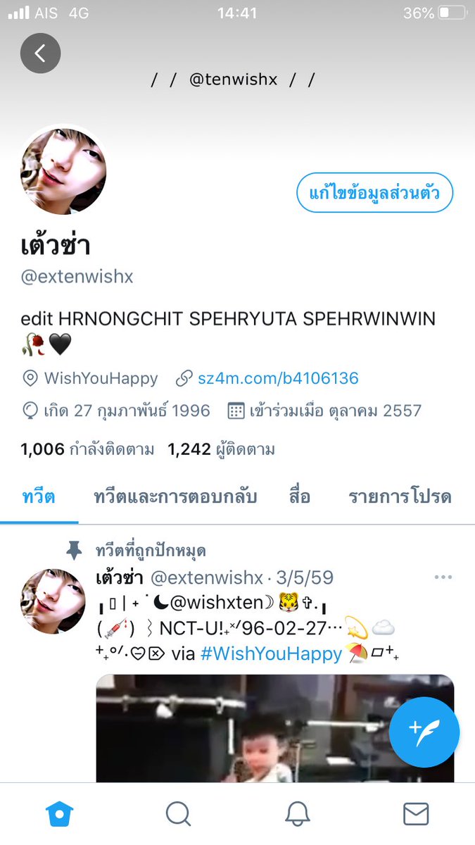 เต้วซ่า tweet media