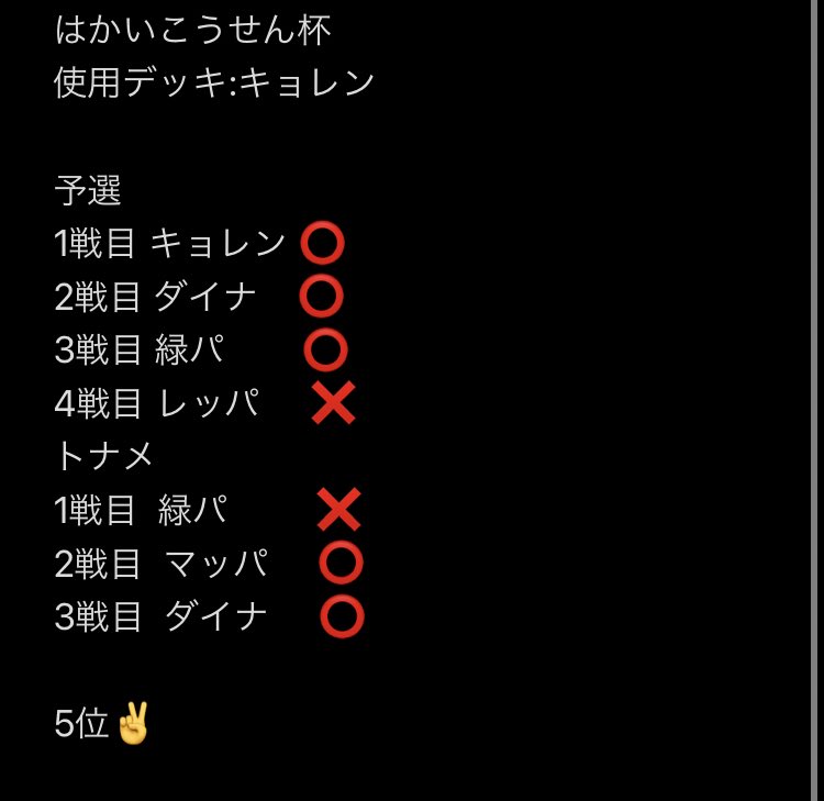 はかいこうせん杯 はかいこうせん杯