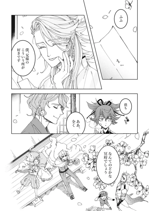 薄紅便り 