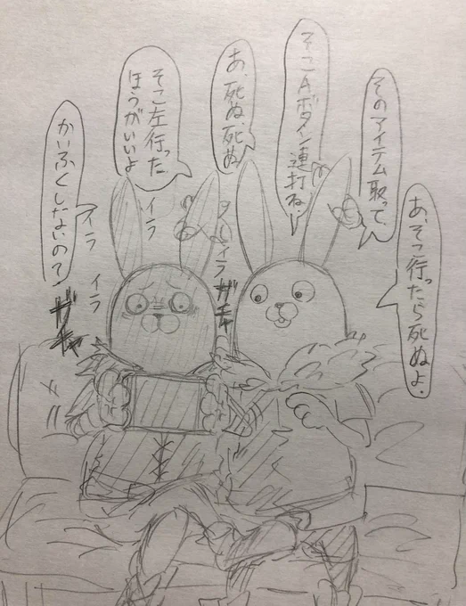 #ウサビッチ 無自覚で弟の邪魔する兄 