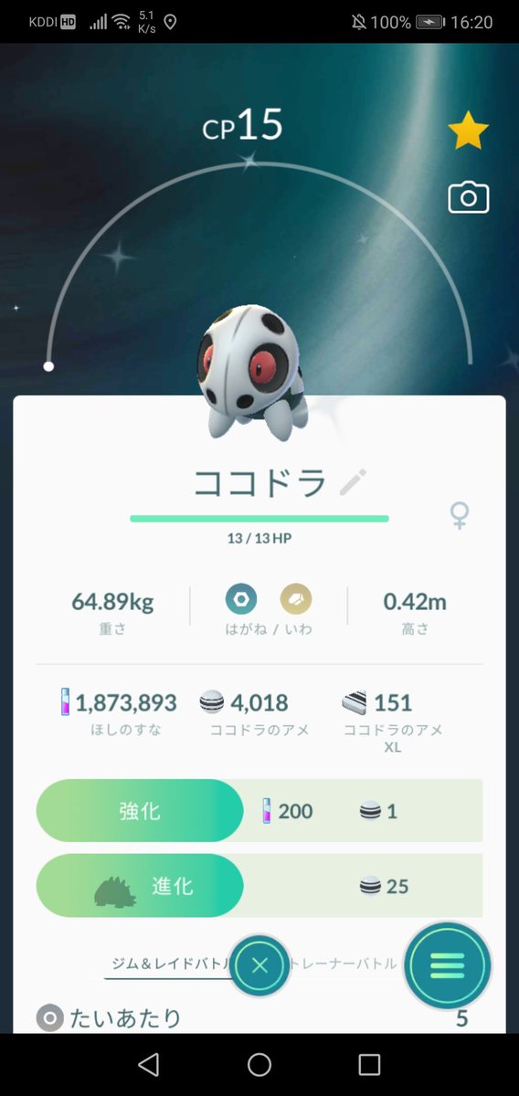 しのぶ 大阪 Goプラス仕事しすぎ 色違いラクライ 色違いココドラ ハネッコ100ゲットしてた 色違いココドラ 色違いラクライ ハネッコ 色違いポケモン ポケモンgo ポケモンgoしてる人と繋がりたい ポケモン しのぶ 大阪 Goプラス仕事しすぎ 色違いラクライ 色違いココドラ ハネッコ100ゲットしてた 色違いココドラ 色違いラクライ ハネッコ 色違いポケモン ポケモンgo ポケモンgoしてる人と繋がりたい ポケモン