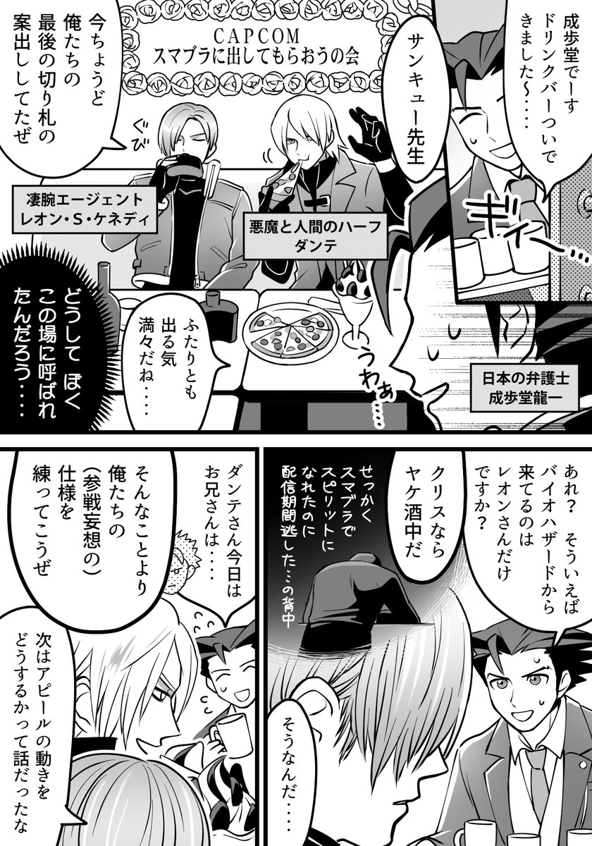 カプコン系の二次創作 Min T ミント