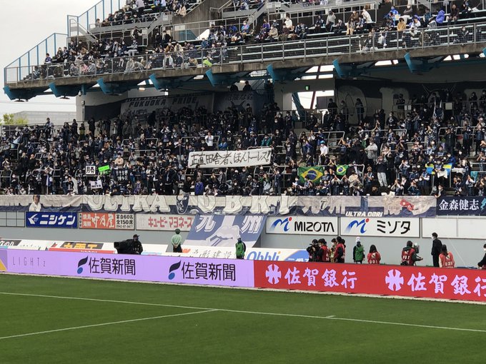 炎上 アビスパ福岡 アビサポがルール無視でマナー悪すぎ 大声で声出しや 田舎者 横断幕で炎上 まとめダネ 炎上 アビスパ福岡 アビサポがルール無視でマナー悪すぎ 大声で声出しや 田舎者 横断幕で炎上 まとめダネ