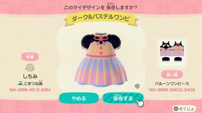 A List Of Tweets Where 7310辛子 Was Sent As どうぶつの森 1 Whotwi Graphical Twitter Analysis