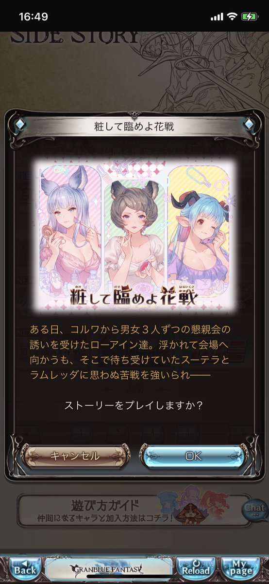 花戦のtwitterイラスト検索結果