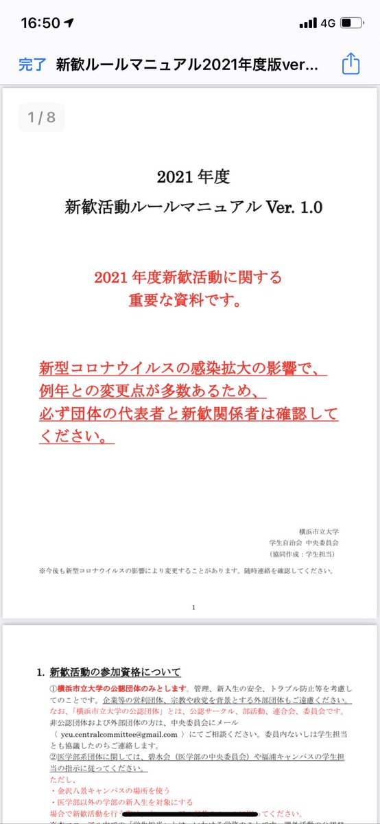 横浜市立大学 中央委員会 Ycusuccinfo Twitter 横浜市立大学 中央委員会 Ycusuccinfo Twitter