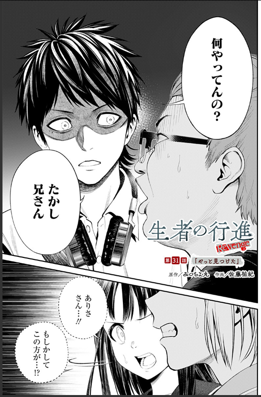 服部昇大 映子さん8巻9月22日発売 Rt Satokenrow 生者の行進 Revenge 31話 更新されました よろしくお願いします T Co Llharihpim T Co Z3wqy9hw02 Twitter
