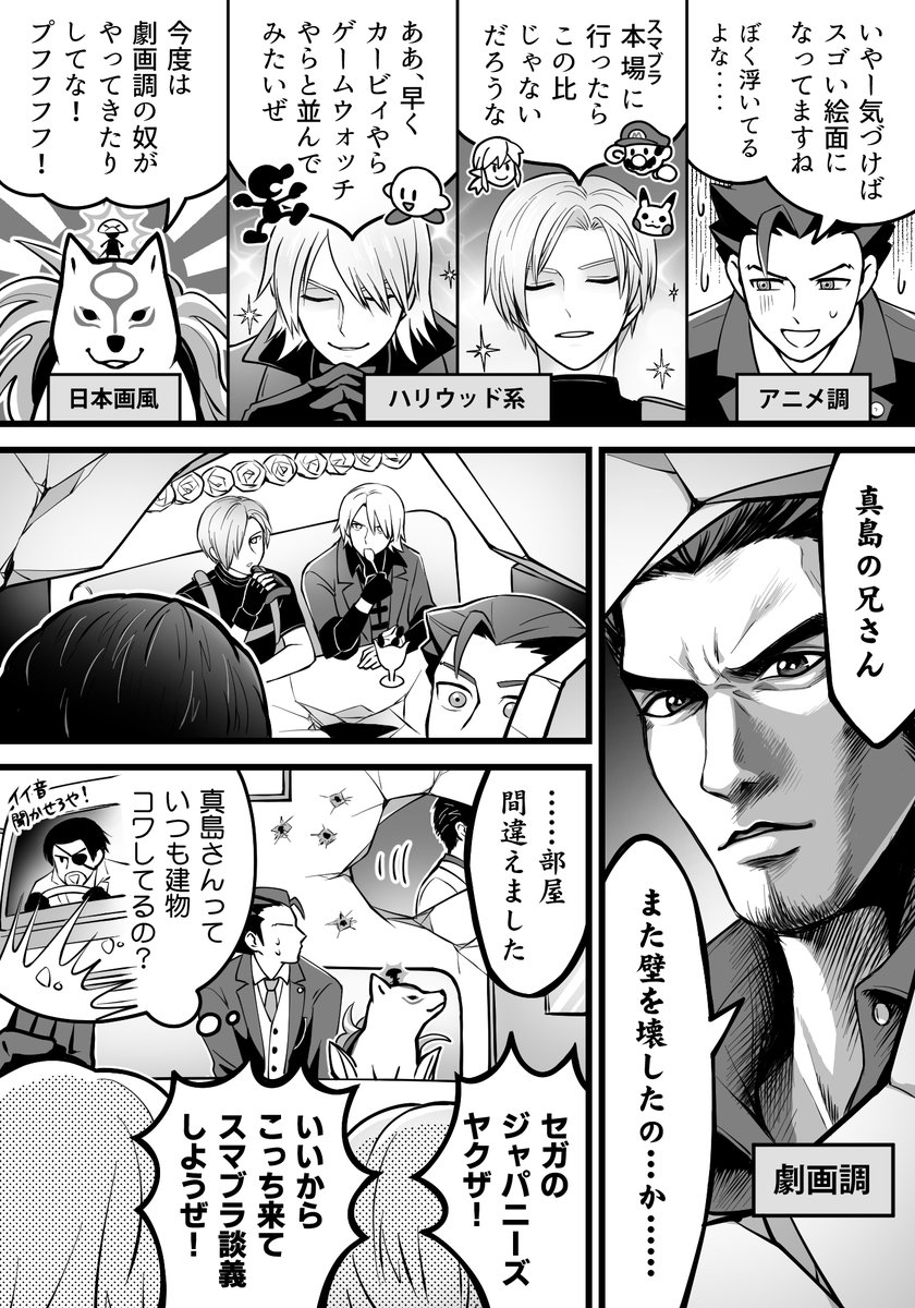 カプコンヒーローたち+αが「スマブラ出れたらいいね～」ってはしゃぐ漫画つづき(2/2)
(ありがとうございました) 