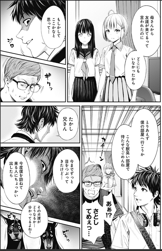 生者の行進 Revenge[31話]更新されました!よろしくお願いします!!

https://t.co/LlHArihPim 