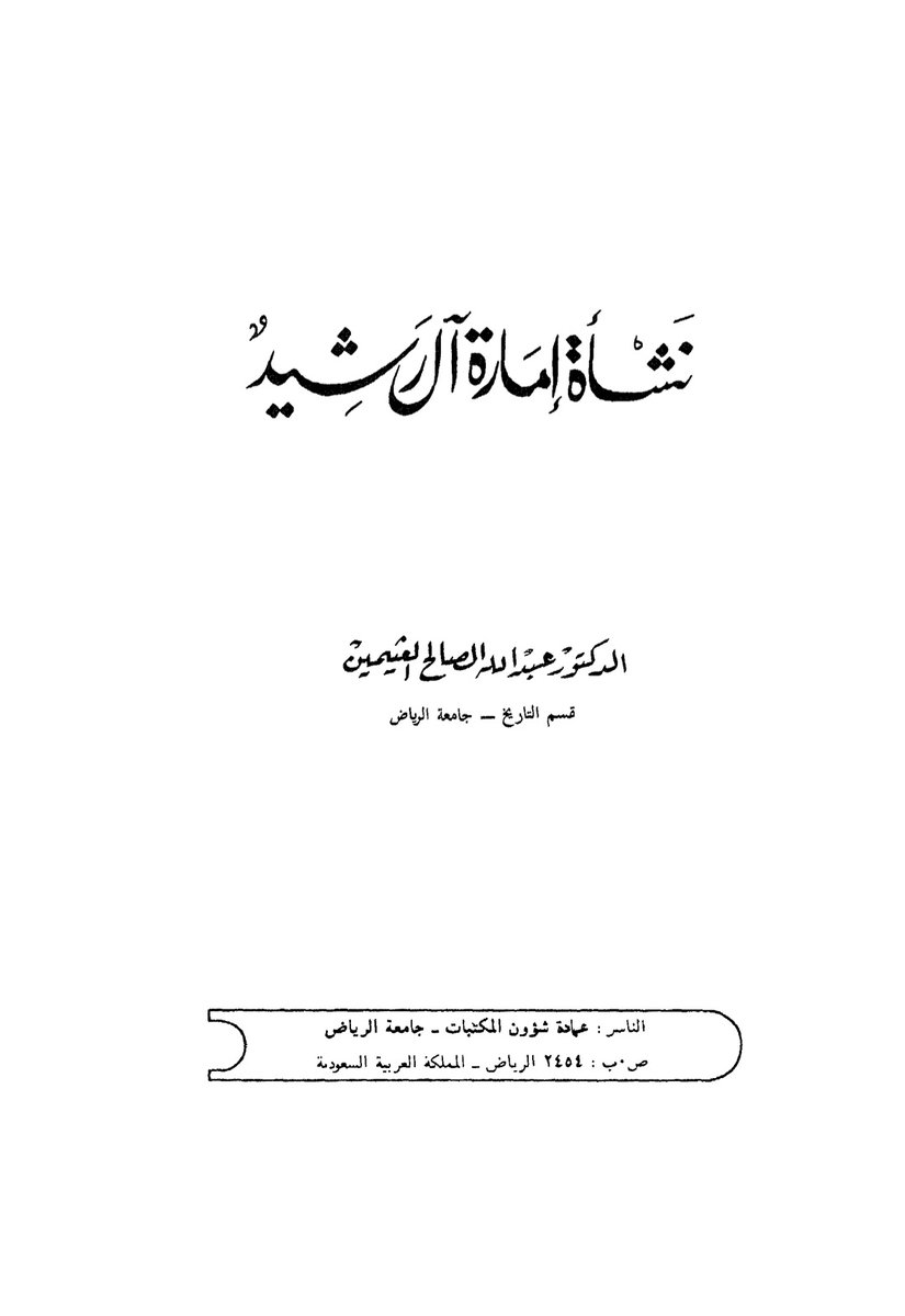 من نتائج معركة العدوة تمكن نفوذ آل سعود ف منطقة الجبل حاضرة وبادية ع حد سواء وبهذا التمكن أصبح بعض أولئك القوم ضمن جيوشهم المقاتلة [ابن عثيمين]

قلت
هذا يؤكد أن تلك المنطقة كانت تابعة للجربا وبعد خسارته ورحيله أصبحت تابعة لآل سعود كما أنه يؤكد أن العدوة ما حصلت إلا دفاعا عن الجبل