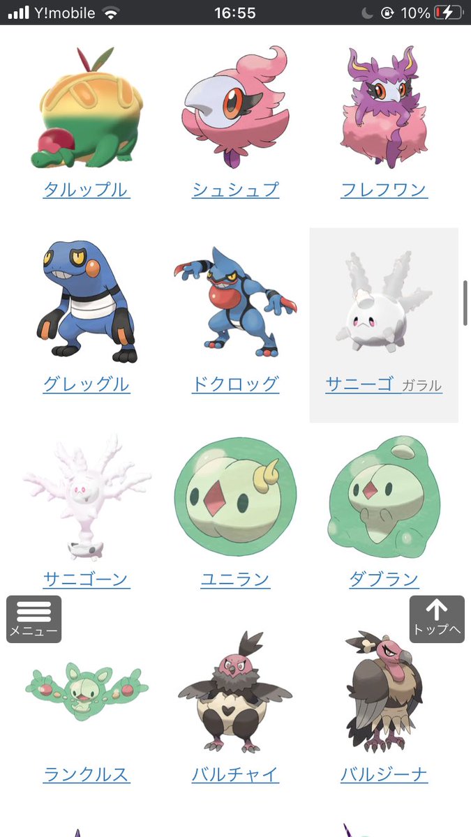 Dekopon Twitter ನಲ ಲ 剣盾 図鑑埋め手伝って欲しいです 出 特性パッチ 求 ジジーロン グレッグル ハスボー バスラオ グレッグル フカマル コオリッポ ヨーギラス以外のザマゼンタも含むシールド限定のポケモンを手伝って欲しいです 進化がある物は Dekopon Twitter ನಲ ಲ 剣盾 図鑑埋め手伝って欲しいです 出 特性パッチ 求 ジジーロン グレッグル ハスボー バスラオ グレッグル フカマル コオリッポ ヨーギラス以外のザマゼンタも含むシールド限定のポケモンを手伝って欲しいです 進化がある物は