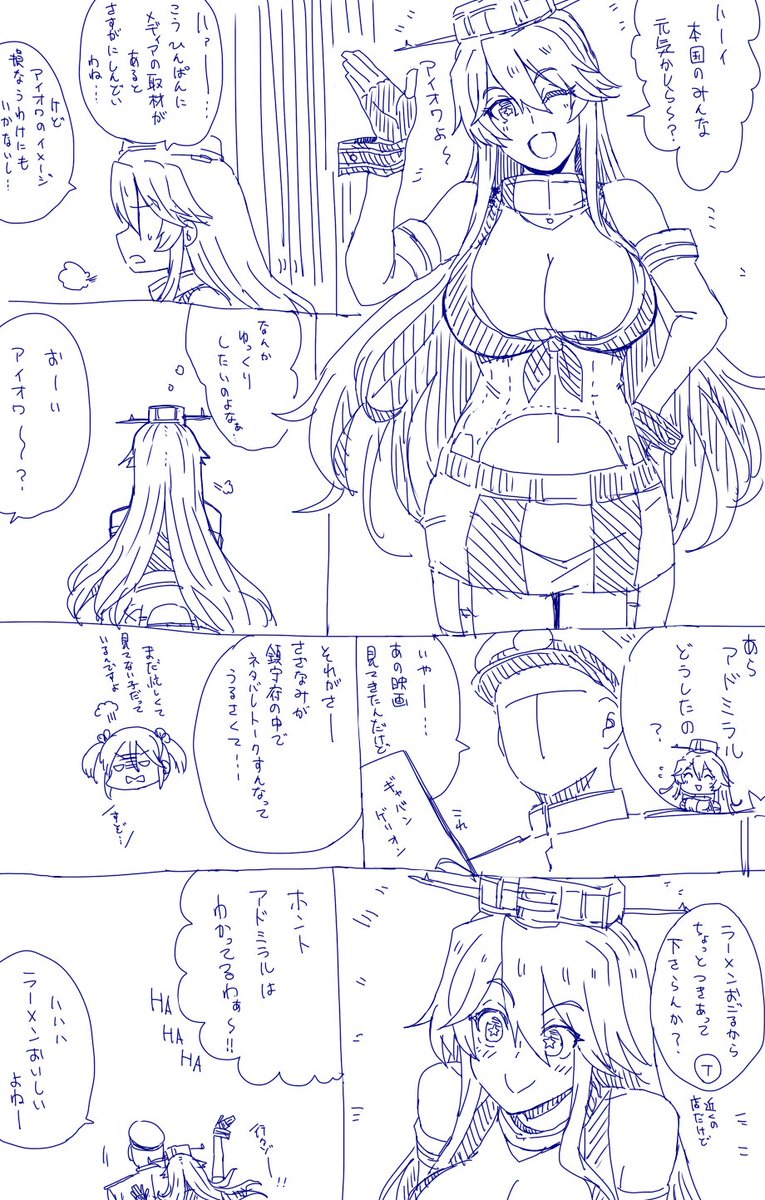 艦これ漫画 アイオワさん 