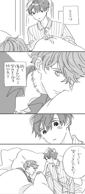 ミス晶♂
片想いの晶くん
(1/2) 