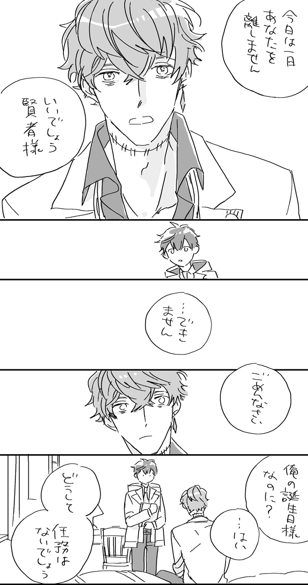 ミス晶♂
片想いの晶くん
(1/2) 