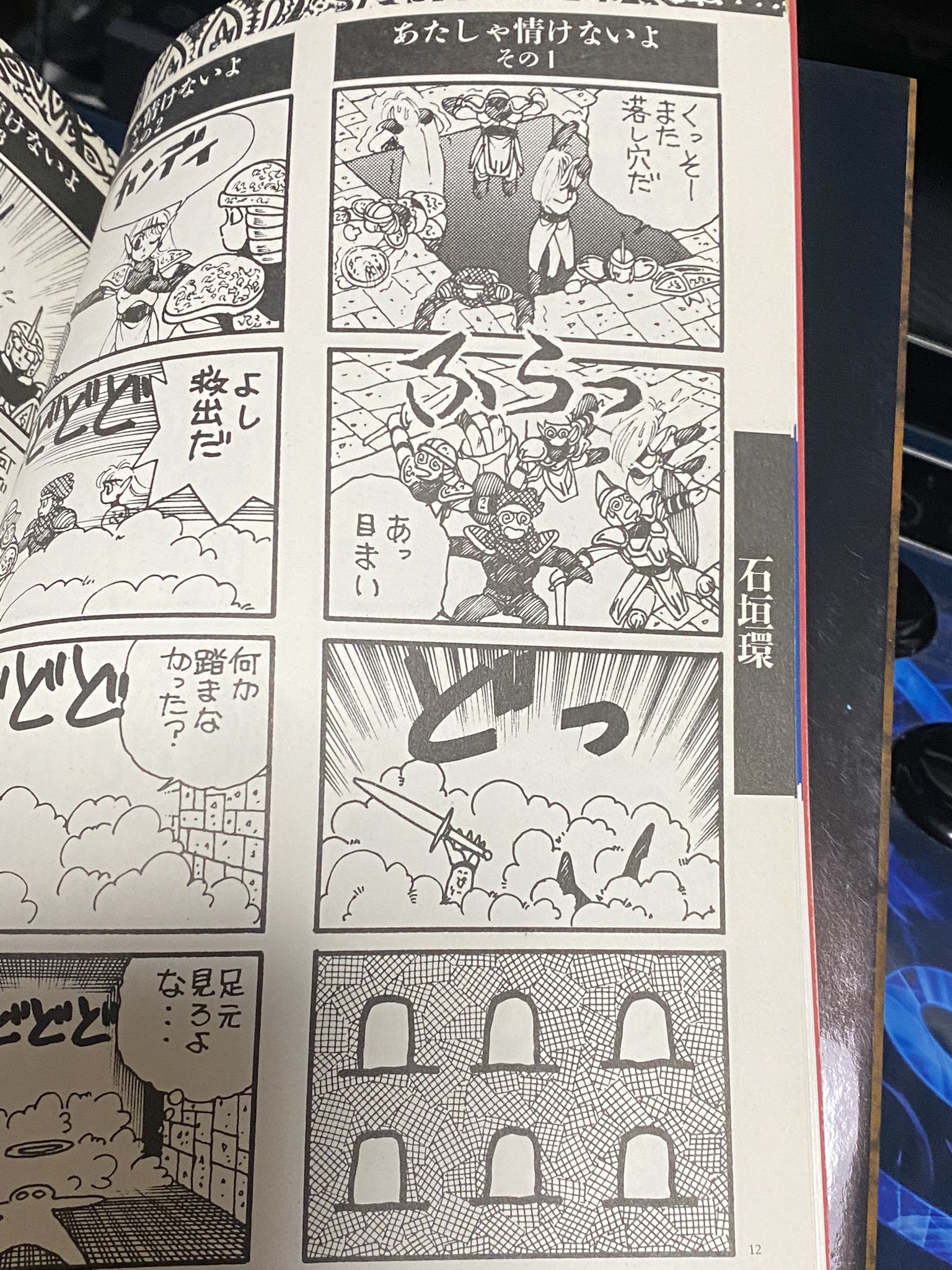 ウィザードリィ 四コマまんが王国 1-3巻セット 2025年最新】ウィザードリィ4コマまんが王国 1の人気アイテム