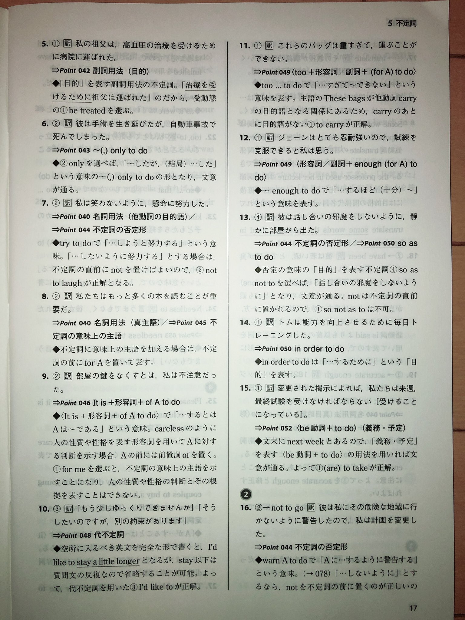 Twitter 上的新演習750解答 5 不定詞https T Co R7qhn5e3dn Twitter