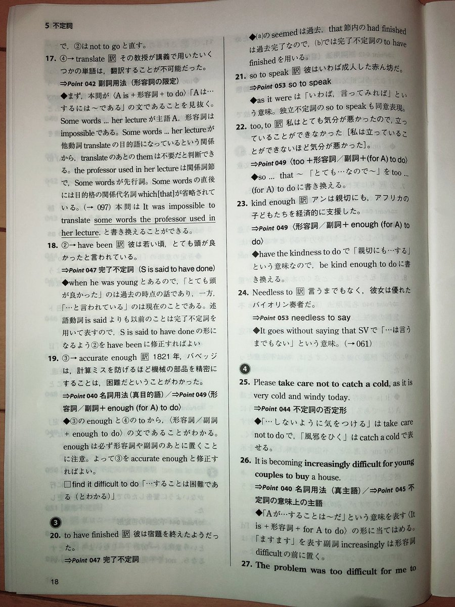 新演習750解答 Shinensyuu750 Twitter