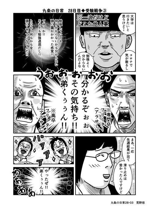 Twoucan 荒野悠 Web漫画家 Yuarano