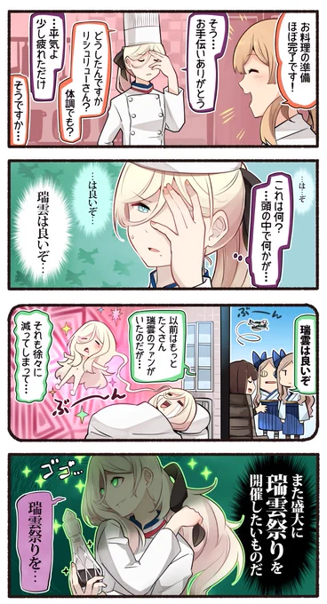 頭の中で何かが… 