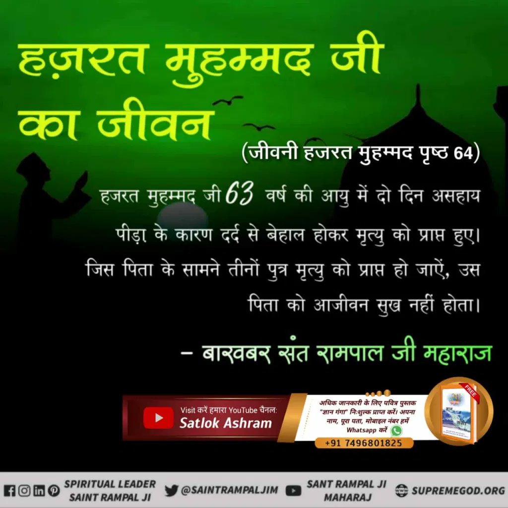NareshK07523166's tweet photo. #RealStory_Of_HazratMuhammad https://t.co/7iAAM5Pr7f