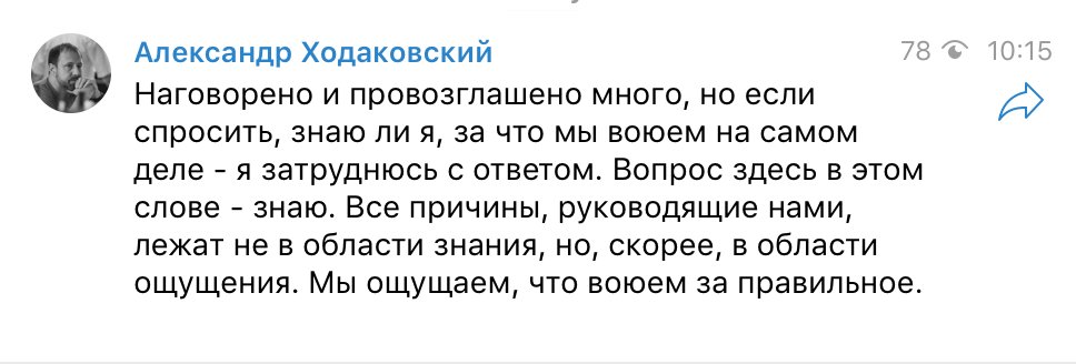 Полевой командир ДНР Ходаковский: 'хер его знает, за что мы воюем, просто нам кажется, что мы правы'. Тут даже добавить нечего.