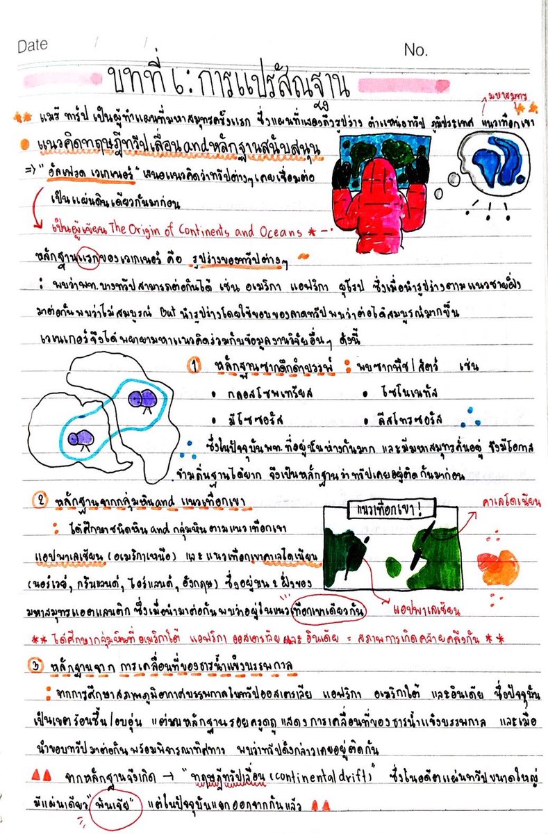 imearn_'s tweet photo. มาแบ่งปันพาร์ทดาราศาสตร์งับเคยสรุปตอนอ่านสอบรร.อิงตามสสวทเลย เห็นมีคนบอกจะมาออกonet อ่านผ่านๆไปน่าจะช่วยได้นะคับ #dek64 #pat2 #Onet64 https://t.co/2glAovfqlK